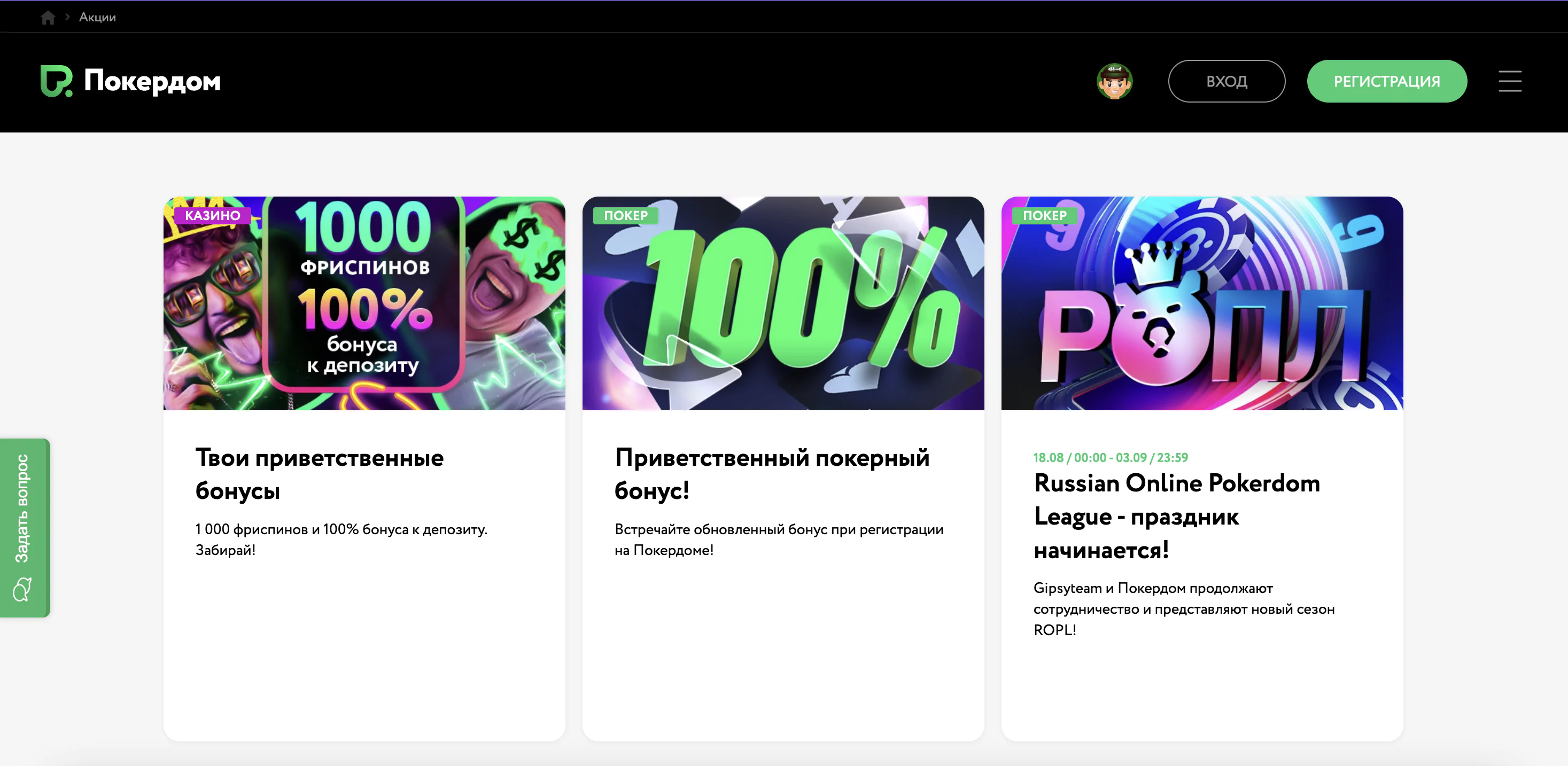 Pokerdom