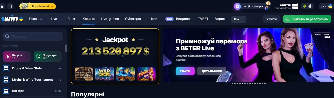 1Win казино