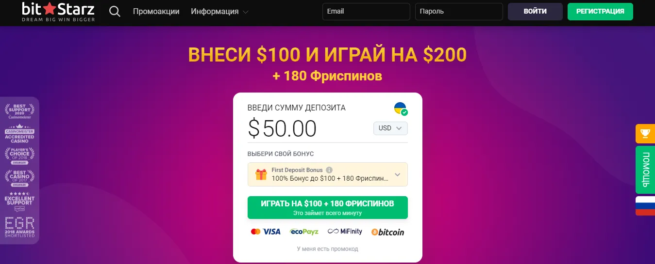 Bitstarz офіційний сайт