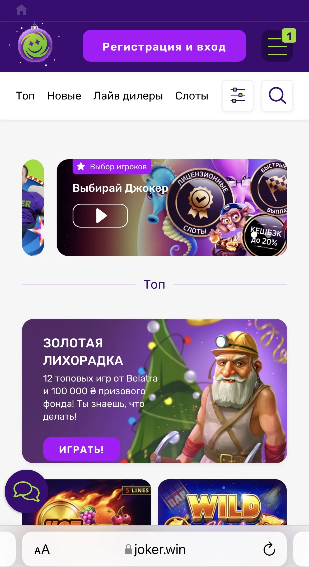 Мобільна версія Джокер казино