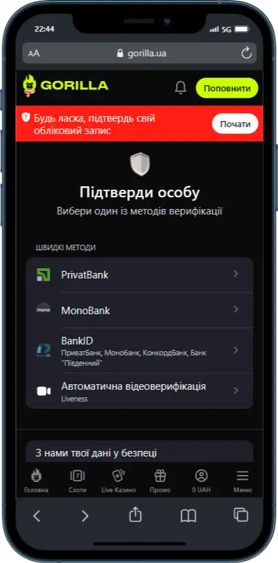 Верификация на Gorilla Casino