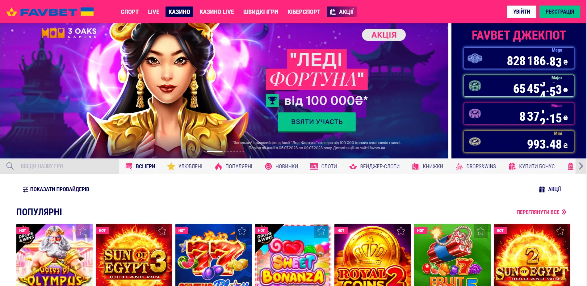 Favbet официальный сайт