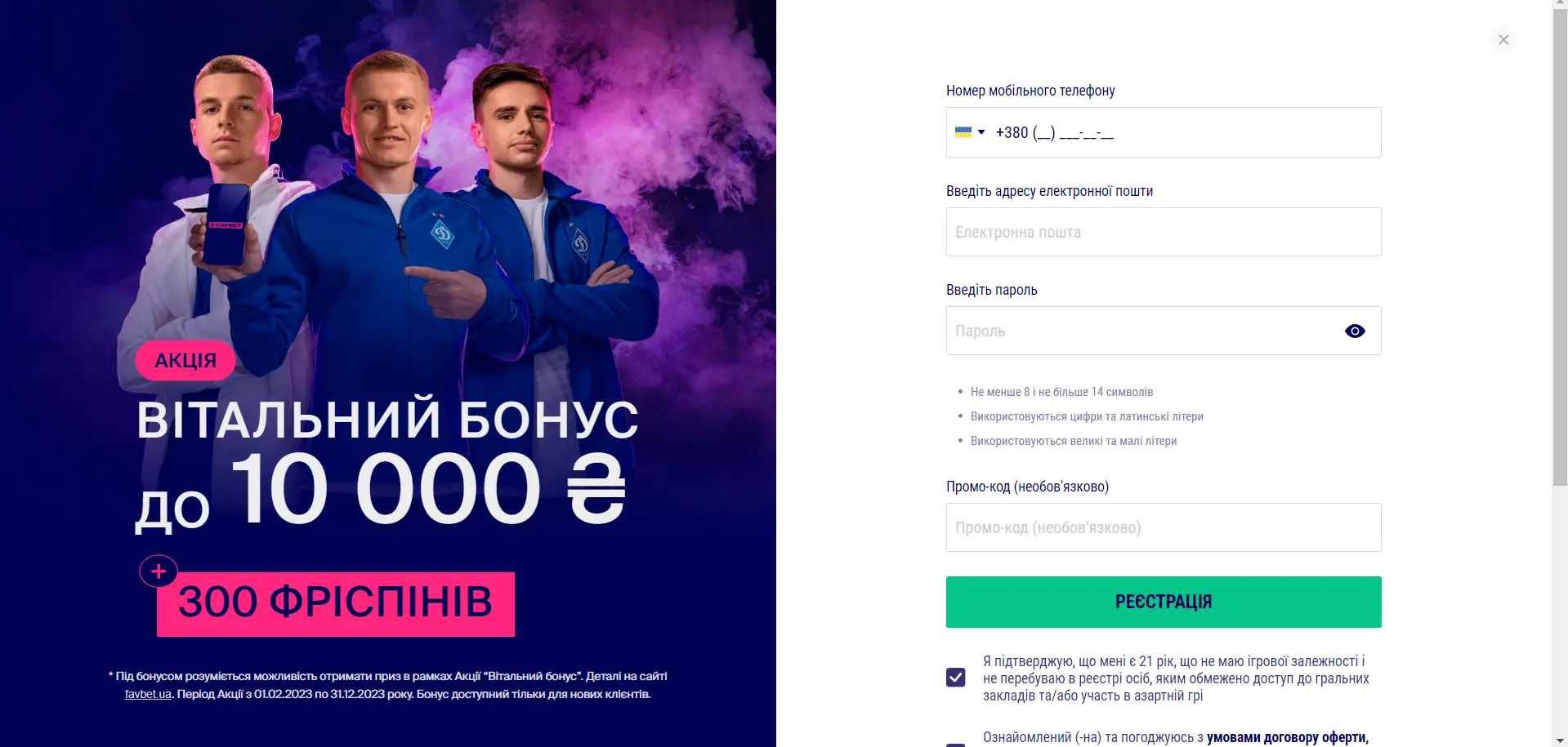 Favbet казино регистрация