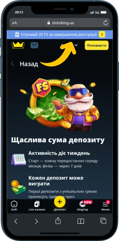 Бонус за верификацию на BetKing Скриншот