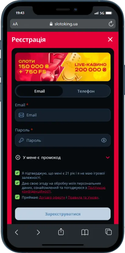 Регистрация на BetKing Скриншот