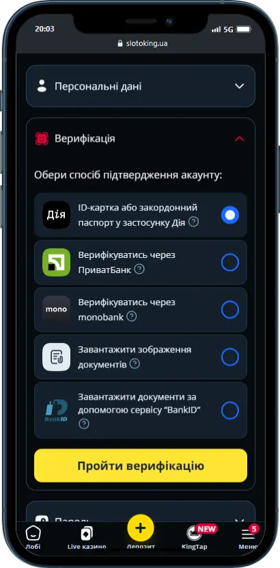 Верификация на BetKing Скриншот