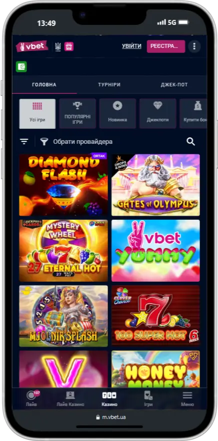 Игры Vbet