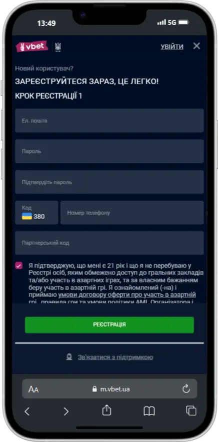 Регистрация на сайте VBET